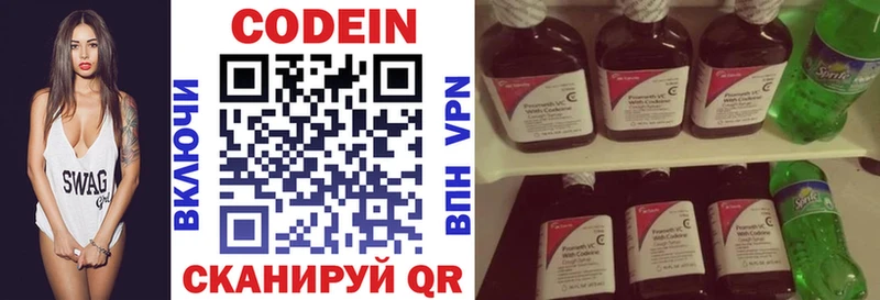 Codein Purple Drank  Куровское 