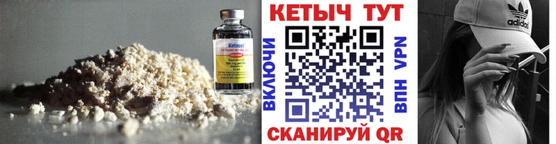 Кетамин ketamine  блэк спрут зеркало  Куровское 