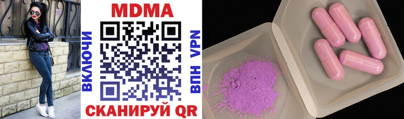 MDMA кристаллы  Куровское 