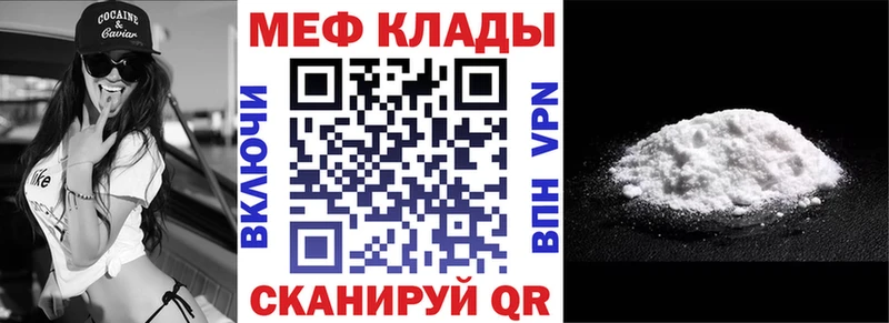 МЯУ-МЯУ 4 MMC  Куровское 
