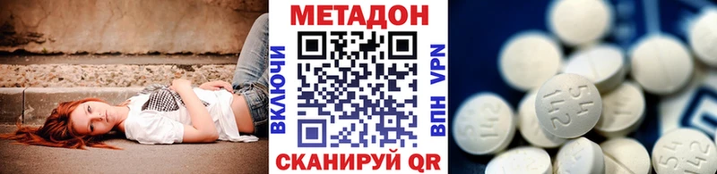 Метадон кристалл  где найти   Куровское 
